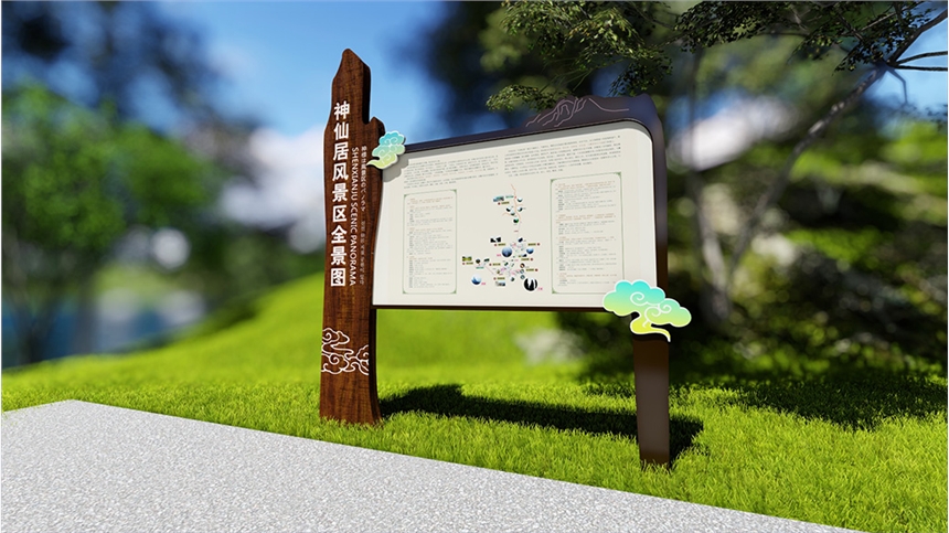 景區(qū)標(biāo)牌