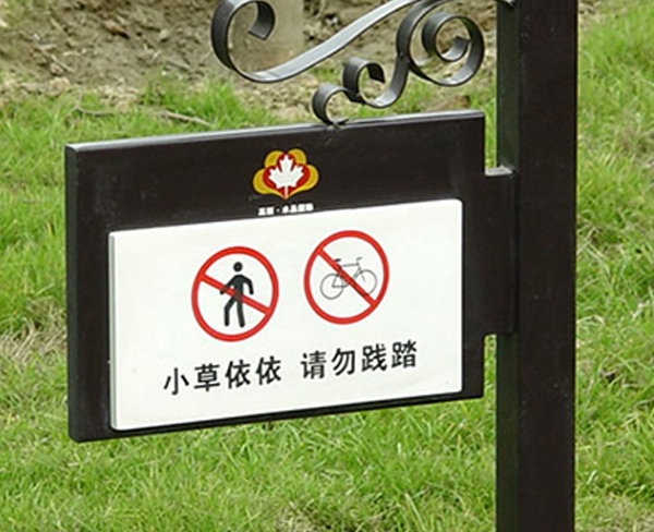 景區(qū)標(biāo)牌