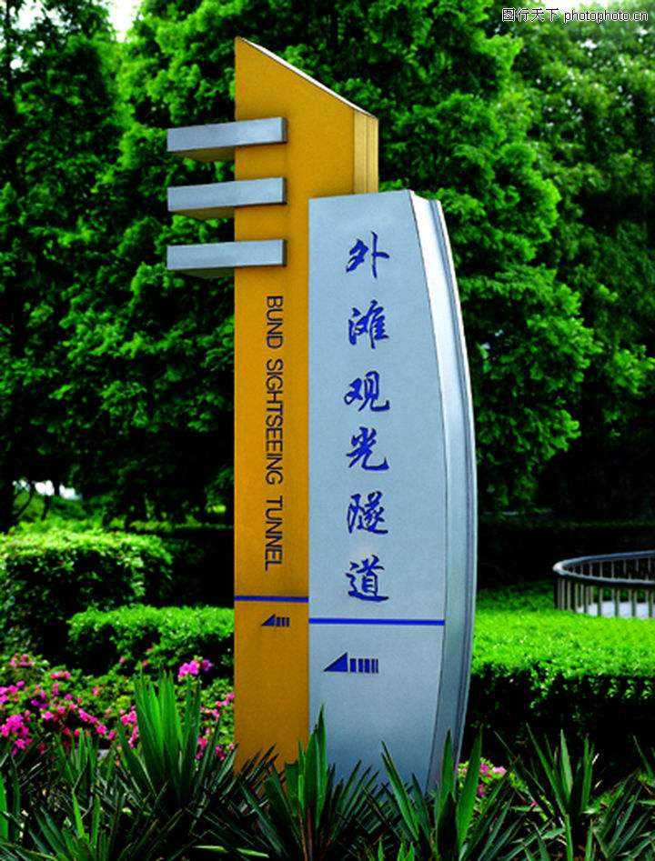 景區(qū)標(biāo)牌