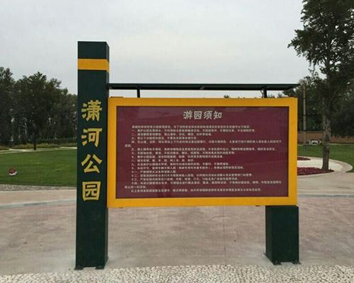 景區(qū)標(biāo)牌