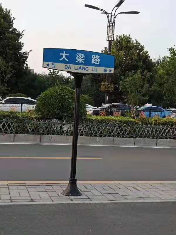 新款路名牌
